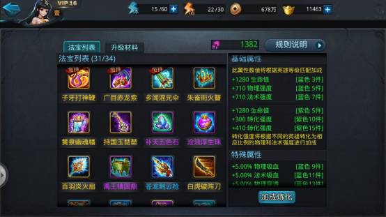 乱斗西游2轮回试炼高分通关指南：法宝经文英雄搭配全解析