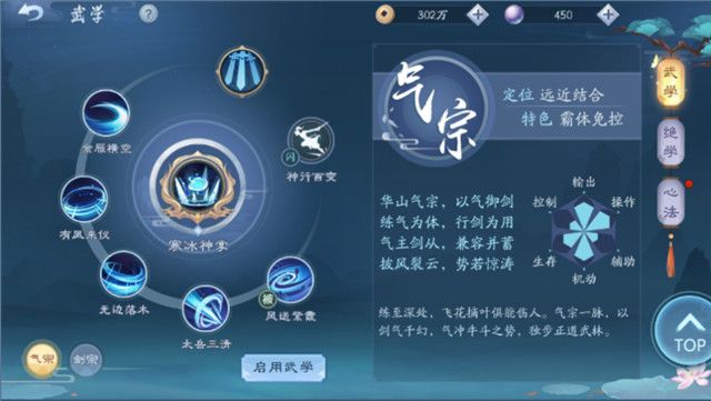 新笑傲江湖华山职业全解析：技能、定位及剑意运用深度解读