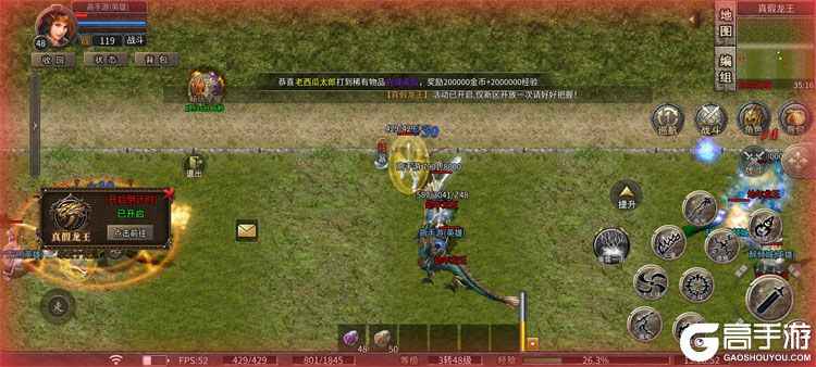 《龙之霸业》快速升级攻略：任务、刷图与装备全解析