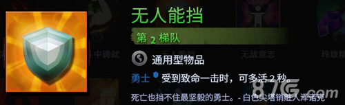 刀塔霸业无人能挡天赋选择指南