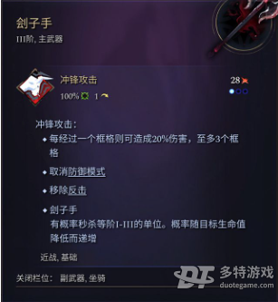 奇迹时代4主武器3阶全解析