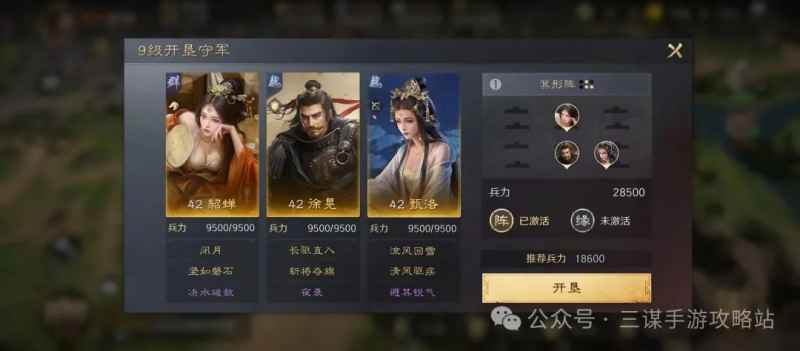 三国谋定天下S4九级地难度排行：张飞队最简单，首开推荐