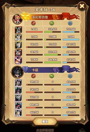 剑与远征16-36通关攻略：强强联合，告别卡关