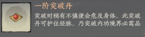千古江湖梦境界突破全攻略