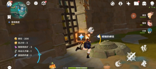 原神秘谷侠隐任务攻略：如何轻松完成并获取至上秘笈成就