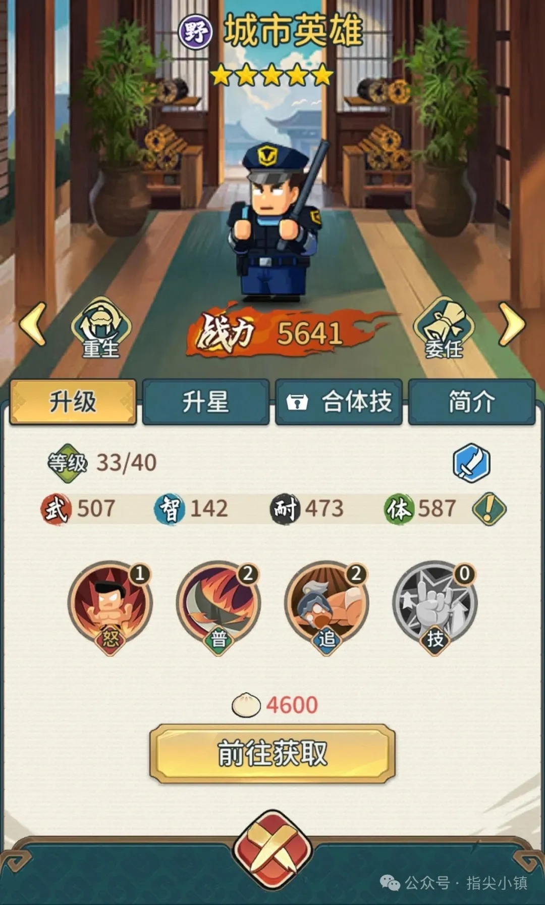 指尖无双台服野势力武将技能全解析