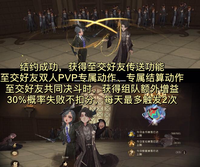 挚友之证使用指南：哈利波特魔法觉醒中结交至交好友的实用技巧