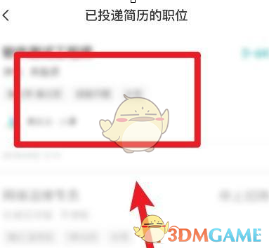 在Boss直聘上便捷查看面试结果，求职过程更清晰