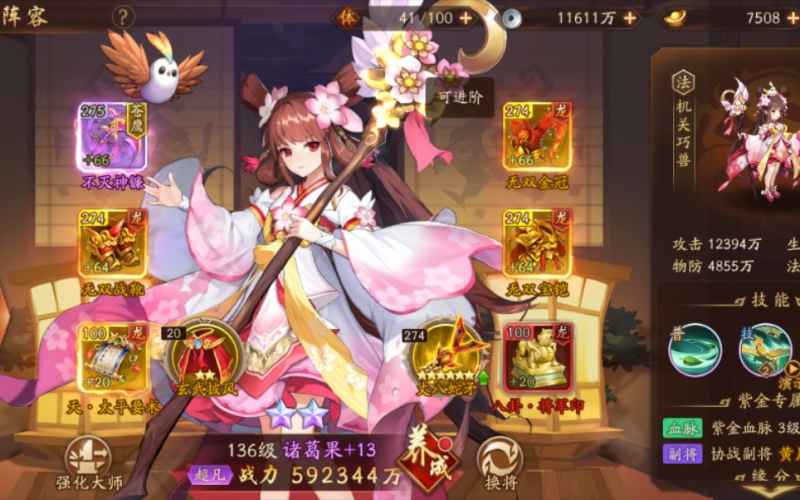 少年三国志幻甲变装的获取方式与玩法全解析