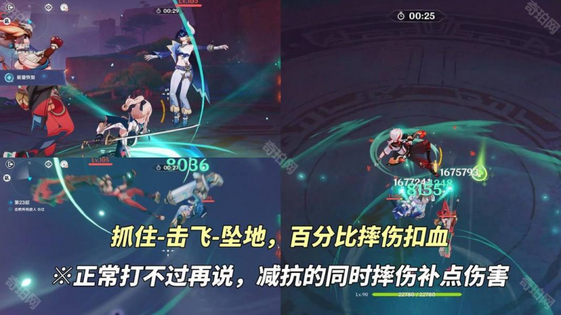 原神5.4征战勇者淬炼之界第一关打法心得与攻略