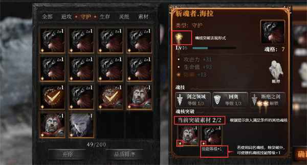 古魂手游魂核系统详解：全面攻略助你快速提升实力