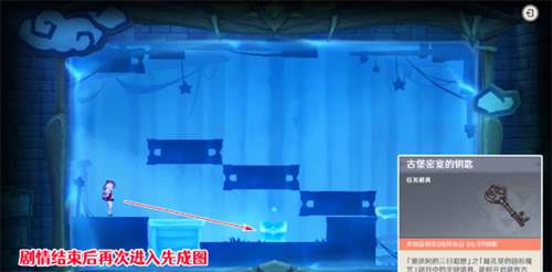 原神3.8瞳孔里的固形魔咒全流程解谜攻略：跟随幻灵闯古堡，解锁限定摆设