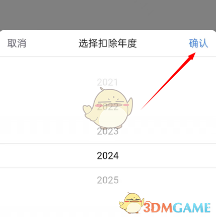个人所得税继续教育专项扣除申报全攻略