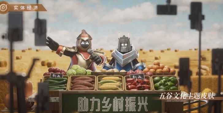 《王者荣耀》新皮肤大揭秘：文化联动还是圈钱套路？