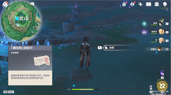 原神岻伽海螺藏宝图任务完整攻略：触发、获取与宝箱解析