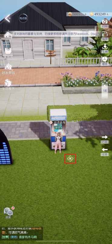 以闪亮之名家园建造全攻略