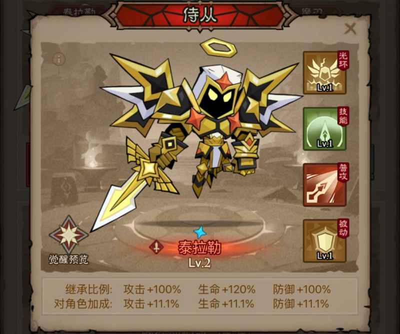 《英雄没有闪》狱火原力锤玩法心得：极致暴力，轻松上分攻略