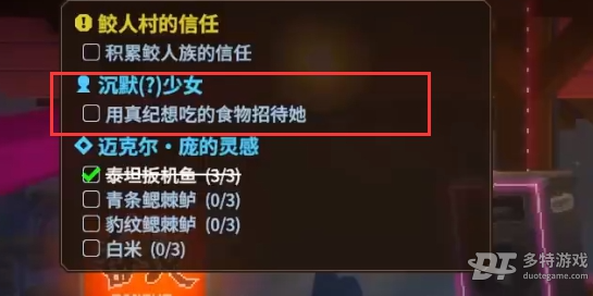 《潜水员戴夫》VIP客人奖励全面解析：好处多多，如何伺候？