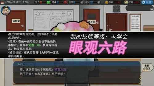 我的公司996新手通关攻略：人气、健康与经济的平衡之道