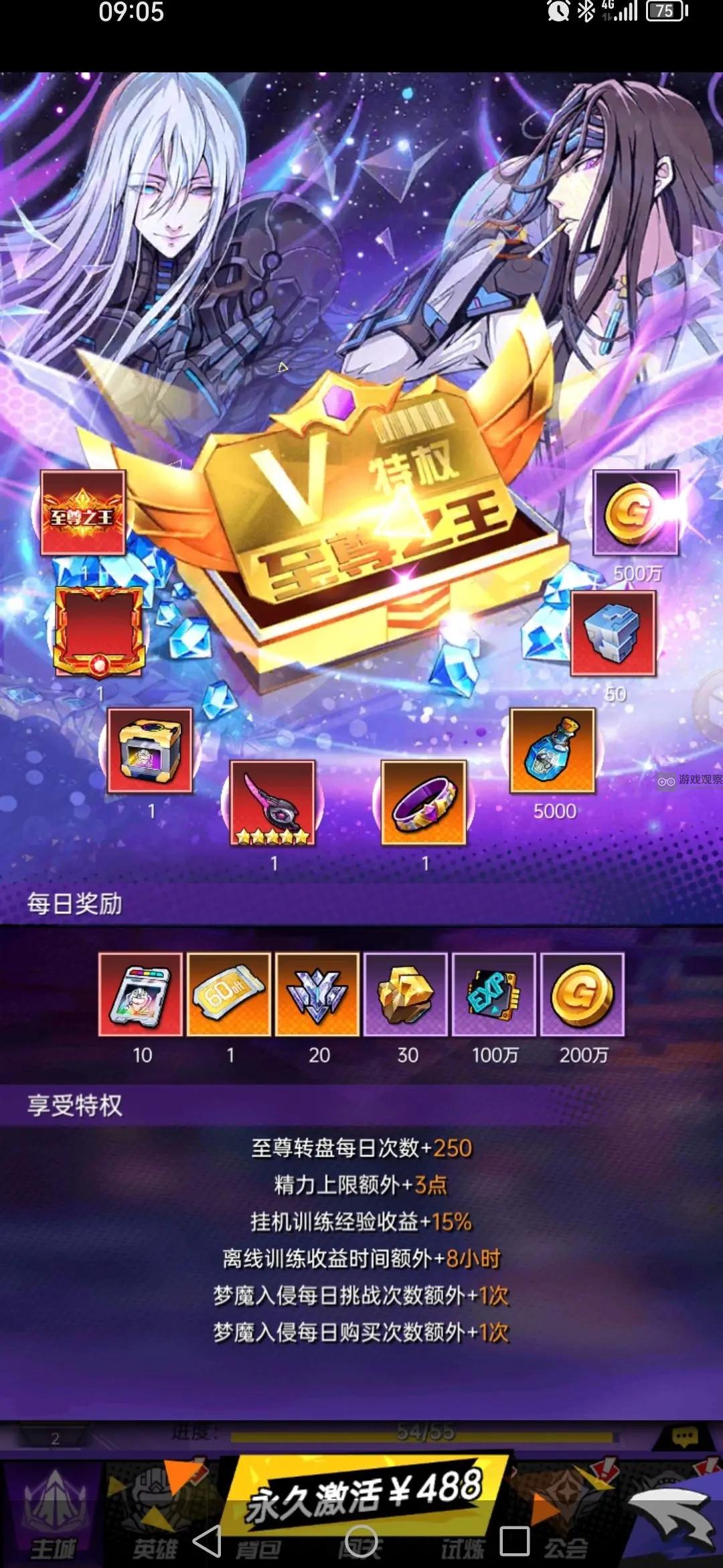 时空战场平民冲榜全攻略