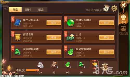 古剑奇谭二手游轮回之间副本攻略：41级开启，四种副本玩法详解