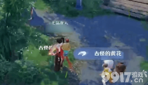 《梦幻新诛仙》古怪的黄花任务攻略：按顺序踩花丛，轻松拿奖励