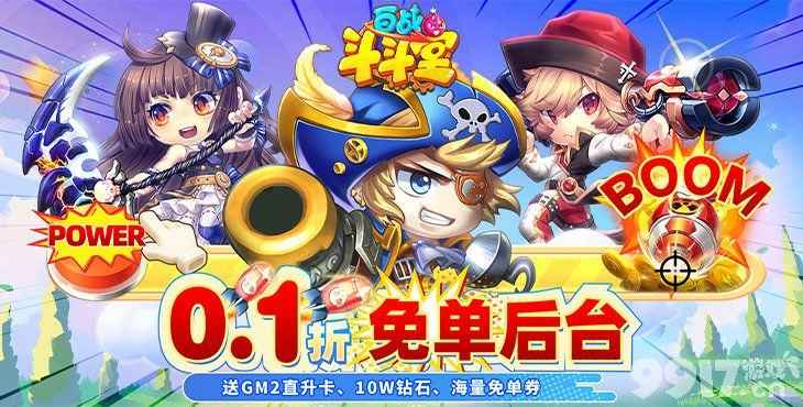 《百战斗斗堂》游戏体验分享：策略射击的乐趣与魅力