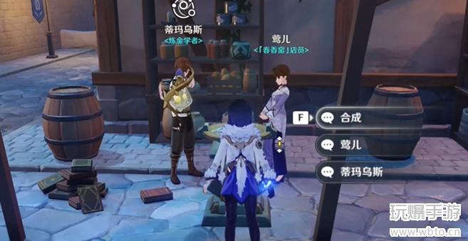 原神3.5风花节蒂玛乌斯与莺儿互动地点及对话攻略