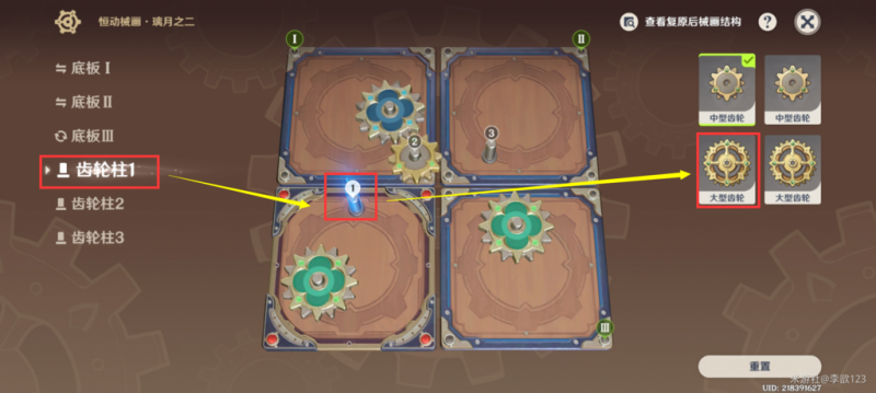 原神3.7恒动械画璃月之二通关指南:齿轮放置技巧与心得