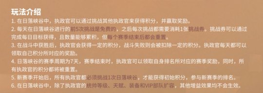 万国觉醒日落峡谷解锁及玩法全攻略