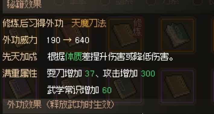 大侠立志传楚狂生冰牢通关攻略与技巧