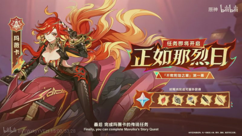 原神5.3火神养成全攻略：材料清单、获取地点及注意事项