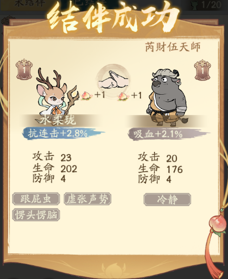 寻道大千：宗门玩法核心前瞻——弟子培养与团队协作策略