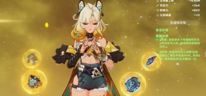 原神希诺宁毕业面板深度解析