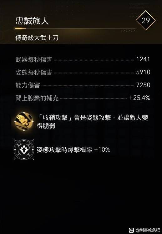 刺客信条影弥助武器装备搭配心得分享