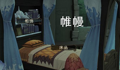 哈利波特魔法觉醒禁林床品刷取全攻略