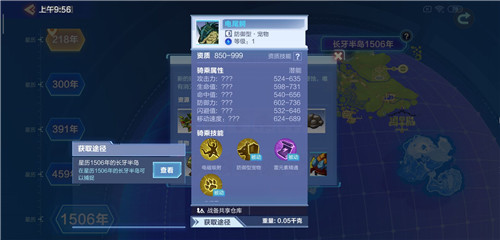 我的起源电尾鳄怎么抓 电尾鳄刷新地点全攻略