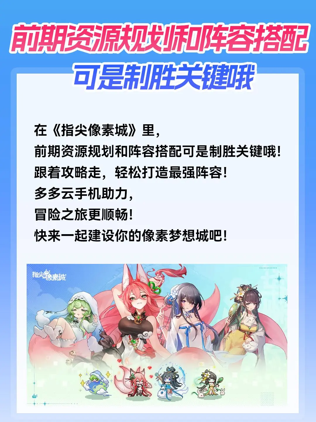 指尖像素城新手快速入门与资源获取攻略