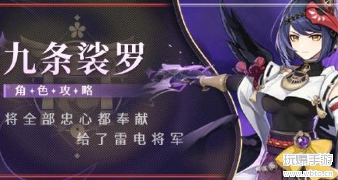 原神七圣召唤认真胜负九条裟罗获胜技巧