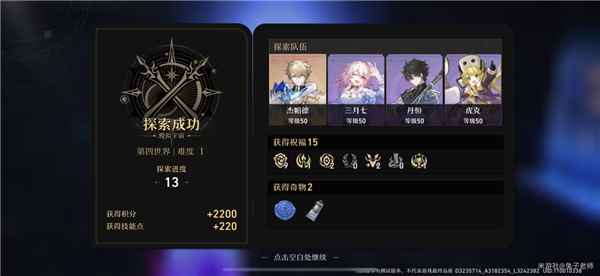崩坏星穹铁道模拟宇宙挑战通关指南：详细攻略与打法解析