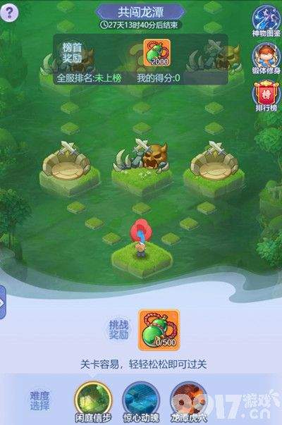 《梦幻西游》网页版共闯龙潭活动全解析：通关技巧与阵容推荐