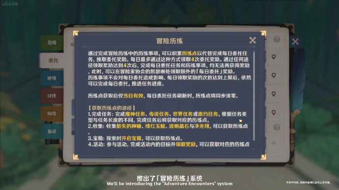 原神4.1版本系统调整全解析