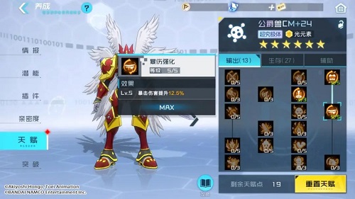 数码宝贝新世纪公爵兽CM天赋点配置详解：PVE／PVP推荐与核心要点