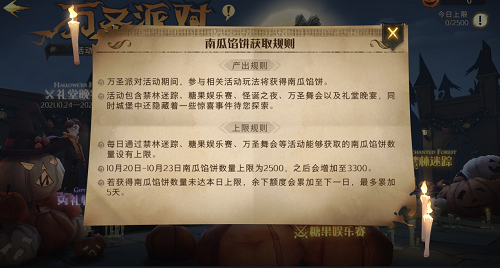 万圣节期间如何获取南瓜馅饼