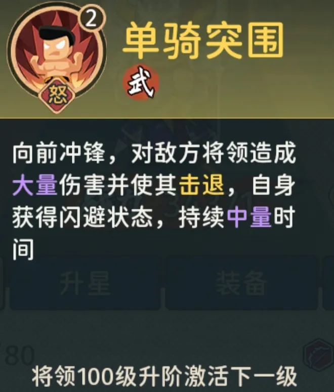 指尖无双太史慈加强后到底有多强