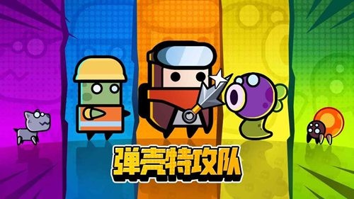 弹壳特攻队隐藏技能组合深度解析：打造最强战斗策略