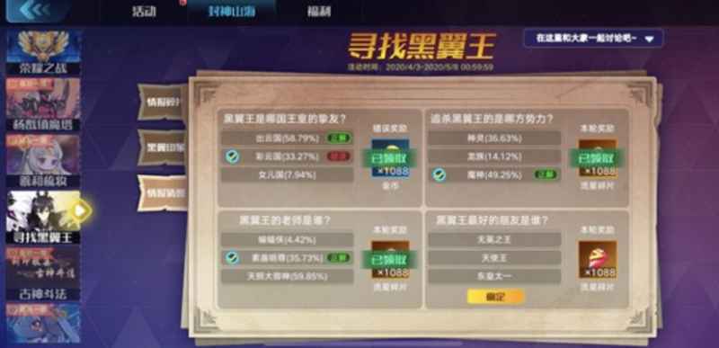 奥拉星手游黑翼王最佳搭档怎么选：无冕才是最铁的选择