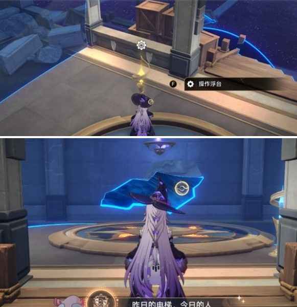 崩坏星穹铁道隐藏成就攻略：昨日的电梯今日的人