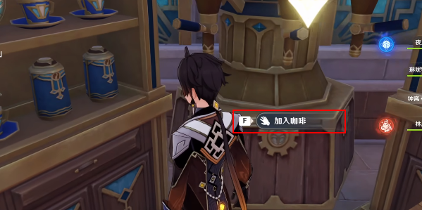 原神4.0隐藏任务攻略：如何完成“总得喝一杯溶奶咖啡”