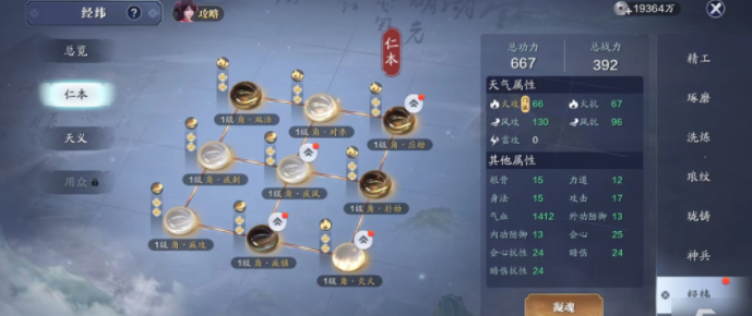 天涯明月刀手游经纬搭配心得